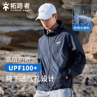 风蝶冰丝防晒衣男夏季透气防紫外线upf100薄款外套高档防晒服男 墨蓝 XL