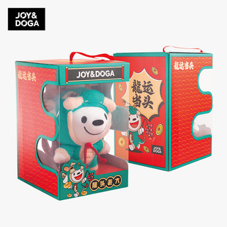 JOY&DOGA 2024龙运当头 JOY毛绒限量礼盒  JOY龙年公仔 龙年礼盒 龙年玩偶