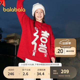 巴拉巴拉 女童毛衣中大童红色上衣男童禧字儿童针织衫 中国红60602 130cm