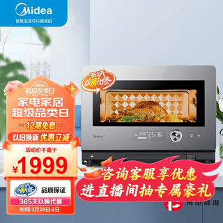 Midea 美的 微波炉 变频微蒸烤微波炉烤箱一体机 台式智能料理炉 23L（PG23E0W）