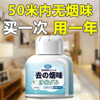 家用空气净化1个 150ml