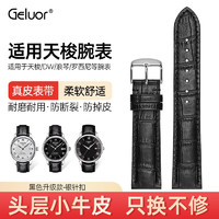 Geluor 歌罗瑞 天梭表带力洛克表带1853真皮表带代用原装杜鲁尔手表带男士皮表带 黑色表带-升级款双按 银表扣 适用表带宽度：21mm