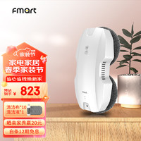 FMART 福玛特 智能擦窗机器人擦玻璃神器电动T8全自动家用电动高层清洁 T8pro双盘擦窗机