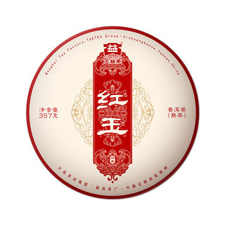 TAETEA 大益 茶叶 普洱茶熟茶 过年送礼2023年红玉饼茶357g(配礼盒)