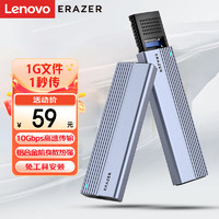 Lenovo 联想 异能者M.2 NVME外置移动硬盘盒 Type-c3.2接口SSD固态硬盘盒子台式机笔记本电脑全铝外置盒