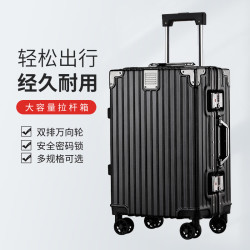 步孤岛退伍入伍纪念行李箱大容量铝合金旅行箱男女24寸拉杆箱黑色