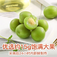 88VIP：Sai yuan 赛园 脆青梅200g*3袋酸脆爽口梅低脂青口梅独立包装蜜饯果脯小零食
