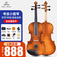 ANGELVIOLIN 莱斯曼德 专业考级成人儿童小提琴 原料进口欧洲 手工小提琴L005A 1/4