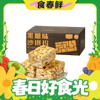 喵满分 黑糖味沙琪玛 500g