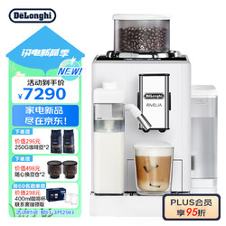 De'Longhi 德龙 Delonghi）咖啡机 意式全自动咖啡机 可转换豆仓 家用 全彩触摸屏 欧洲进口 R5 W 白月光