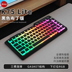 KZZI 珂芝 K75lite版有线蓝牙无线三模gasket结构82键75列PBT键帽RGB K75Lite极昼黑色布丁键帽 彩虹轴