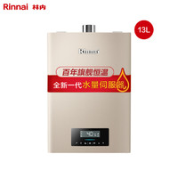 Rinnai 林内 C08系列 燃气热水器