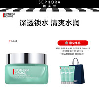 BIOTHERM 碧欧泉 男士水动力滋润面霜 50ml