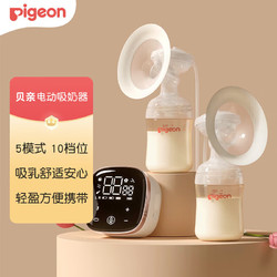 Pigeon 贝亲 吸奶器双边电动变频吸奶器单边 赠60片储奶袋+40片乳