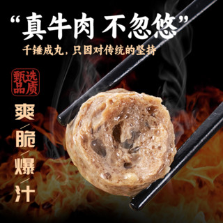 潮兴记潮汕牛筋丸手打牛肉丸爆汁牛筋丸250g潮汕丸子火锅食材