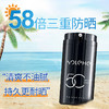 SOLEHE 和风雨 男士防晒霜100gSPF50+PA+++高原户外隔离乳防晒伤晒黑生日礼物