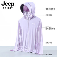 Jeep 吉普 防晒衣连帽夏季轻薄透气男女同款皮肤衣钓鱼服沙滩衣速干夹克风衣 浅紫 L