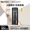 曼秀雷敦 男士水感防晒霜45g防晒黑SPF50 户外保湿抗光老护肤品男