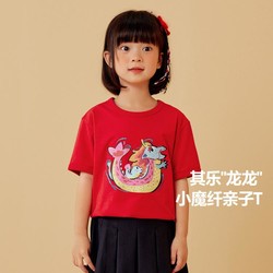 Mini Bala 迷你巴拉巴拉男女童短袖拜年T恤