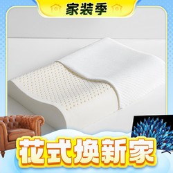 Dohia 多喜爱 乳胶枕头泰国乳胶护颈椎高低枕芯 单只低枕