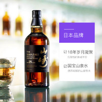 SUNTORY 三得利 宾三得利山崎18年单一麦芽威士忌700ml日本进口洋酒行货