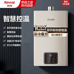 Rinnai 林内 16升 燃气热水器 RUS-16GD61R