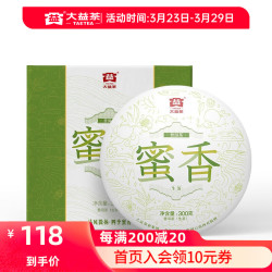 taetea大益茶叶普洱茶4年陈料蜜香生茶礼盒自己喝伴手礼单饼装2101批