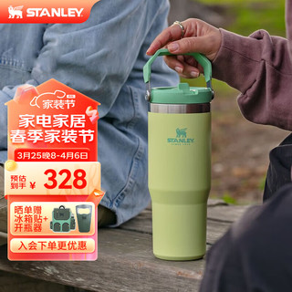 STANLEY 史丹利 经典系列不锈钢真空折叠吸管杯 香橼绿 887ml