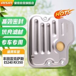 AISIN 爱信 变速箱油滤芯波箱油滤清器清油底壳专用/滤网雷克萨斯 GSTK-0123