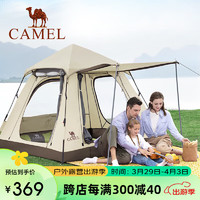 CAMEL 骆驼 户外帐篷加厚可折叠三门全自动公园帐篷露营防暴雨装备用品