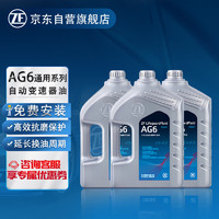 ZF 采埃孚 AG6六档ATF自动变速箱油/波箱油 12升循环机换油 适用别克英朗君威君越迈锐宝科鲁兹科沃兹凯越GL8