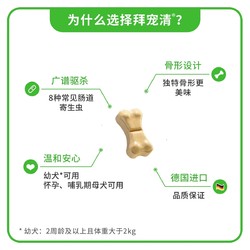 advocate 爱沃克 拜耳狗驱虫拜宠清体内体外狗狗驱虫药体内外一体驱虫药体外福来恩