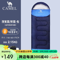 CAMEL 骆驼 户外旅行便携秋冬季加厚露营防寒单人大人隔脏睡袋 A8W03009