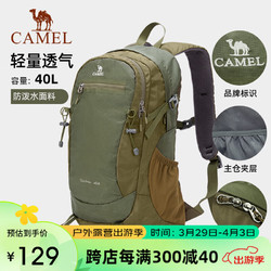 CAMEL 骆驼 户外双肩包40L登山包露营透气耐磨背包男女包包  A1W3AZ104 果绿