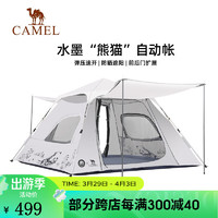 CAMEL 骆驼 户外帐篷便携式全自动露营野餐野外防雨防晒速开双门天幕帐 172BC02070，米白色