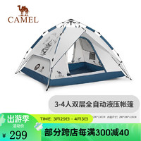 CAMEL 骆驼 户外帐篷便携式折叠全自动速开野餐野营多人露营防雨防晒公园帐篷 133BA6B023，涂银，灰白
