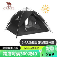 CAMEL 骆驼 户外帐篷便携式涂银自动速开防晒防雨野营装备 A1S3NA111-2曜石黑 曜石黑