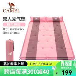 CAMEL 骆驼 户外带枕双人自动充气垫 春游野营双人防潮垫帐篷睡垫 A8W05002 草绿拼灰