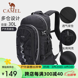 CAMEL 骆驼 户外双肩包男旅游越野装备露营运动登山包女轻便 1S32267149 黑色