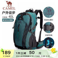 CAMEL 骆驼 登山包男2024春夏新款包旅行包徒步旅游户外双肩背包女 1F01018A，灰蓝