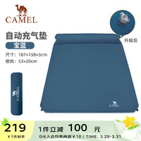 CAMEL 骆驼 户外自动充气垫床防潮垫加厚睡垫可坐地垫坐垫野餐垫 2103，宝蓝，1.88*1.58，三人