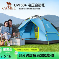 CAMEL 骆驼 户外帐篷黑胶折叠便携式野营帐露营全套装备过夜防雨遮阳防晒 蓝色3-4人，A111-1 双层液压