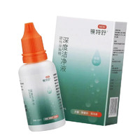 镜特舒 深度清洁OK镜护理液30ml