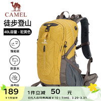 CAMEL 骆驼 双肩包男女款大容量便携登山露营徒步背包防泼耐磨书包 A1W3QJ111A，驼黄色