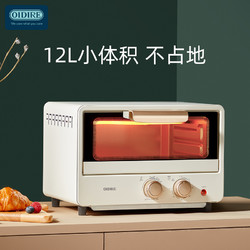 德国OIDIRE电烤箱2022新款家用小型烘焙蛋挞多功能迷你小容量烤箱