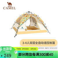 CAMEL 骆驼 帐篷 A1S3NA108-1 黄色/俏皮小猫 220*200*135cm 3-4人