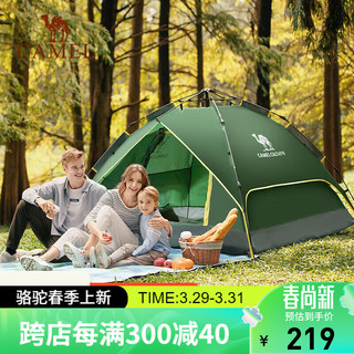 CAMEL 骆驼 全自动帐篷 A0W3SF130 绿色 220*200*130cm 3-4人