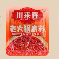 川来香 牛油火锅底料 25g/20袋