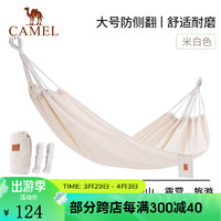 CAMEL 骆驼 吊床户外秋千加厚双人防侧翻宿舍寝室学生儿童吊床露营 “荡漾”双人吊床 米白色2m*1.5m