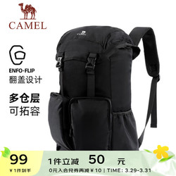CAMEL 骆驼 户外登山包运动旅游旅行徒步防水爬山专业休闲书包轻便双肩包 573C165032，黑色